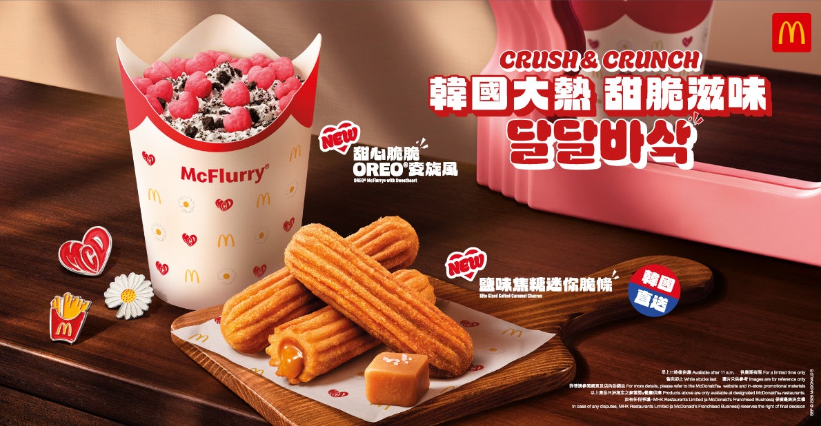 Promotions | McDonald's